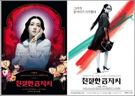 Lady Vengeance