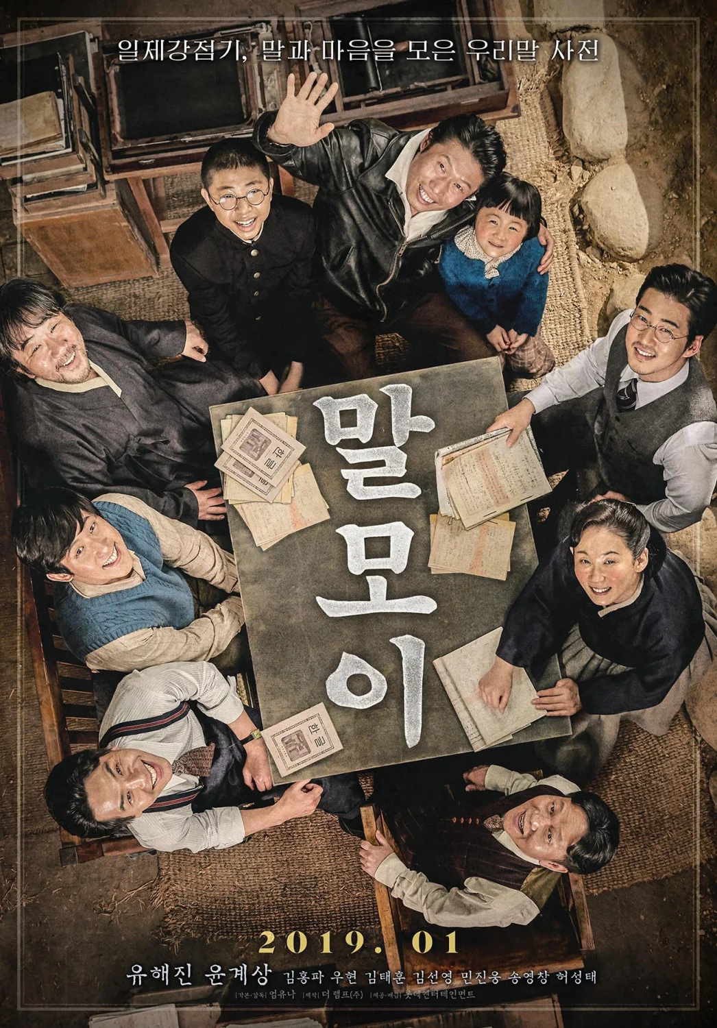 Mal-Mo-E (2018)
