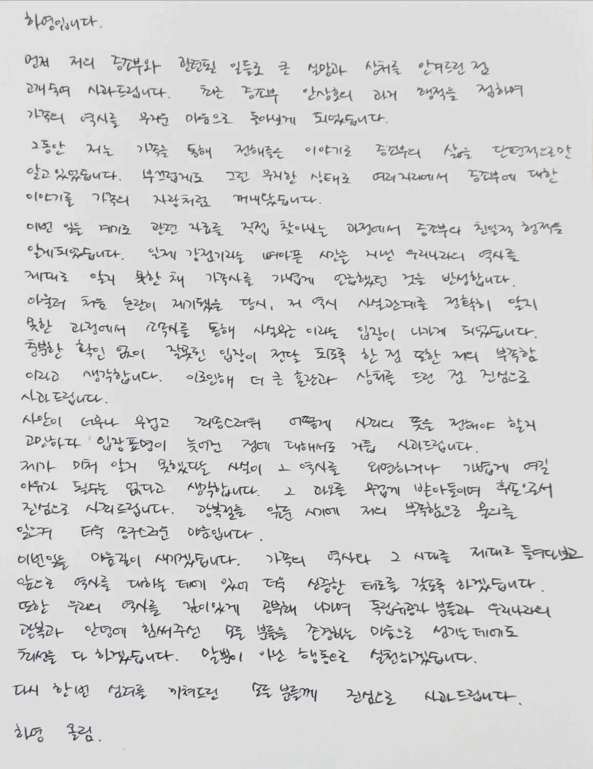Nota de desculpas da atriz Ha-young (Reprodução/Instagram)