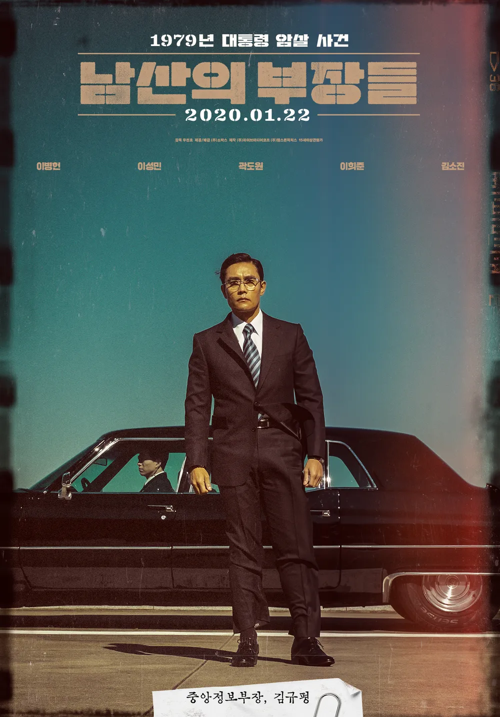 〈The Man Standing Next〉.