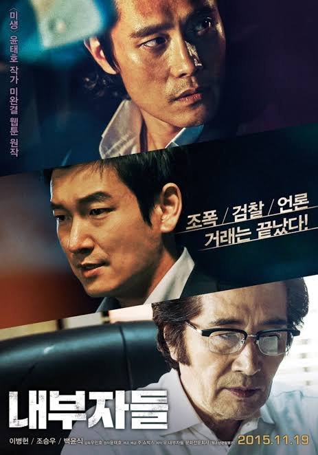 〈Inside Men〉